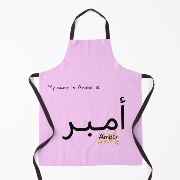 Item preview, Amber Name In Arabic designed and sold by PureCanvas.