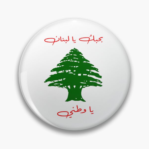 Item preview, BHEBBAK YA LEBNAN designed and sold by digitalartlb.
