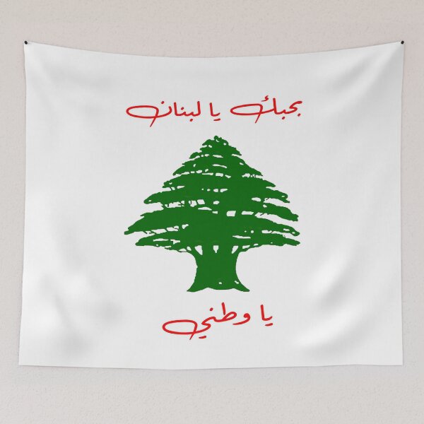 Item preview, BHEBBAK YA LEBNAN designed and sold by digitalartlb.