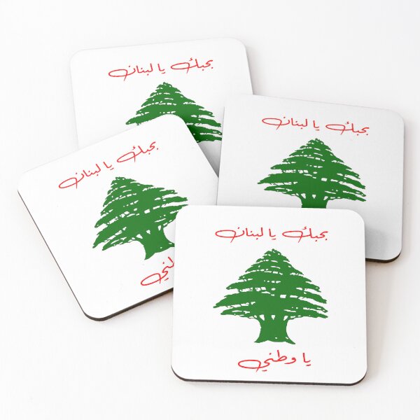 Item preview, BHEBBAK YA LEBNAN designed and sold by digitalartlb.