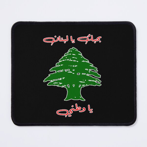 Item preview, BHEBBAK YA LEBNAN designed and sold by digitalartlb.
