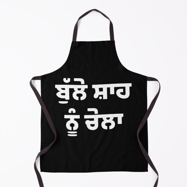 Item preview, ਬੁੱਲੇ ਸ਼ਾਹ ਨੂੰ ਚੇਲਾ - (Bulle Shah Nu Chela)  designed and sold by ThePunjabiClub.