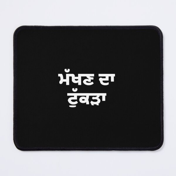 Item preview, ਮੱਖਣ ਦਾ ਟੁੱਕੜਾ - (Makhan Da Tukda) designed and sold by ThePunjabiClub.