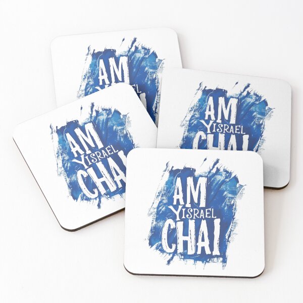 Item preview, Let People of Israel Live Inspirational Brushstroke Design - "Am Yisrael Chai" designed and sold by RuyaFab.