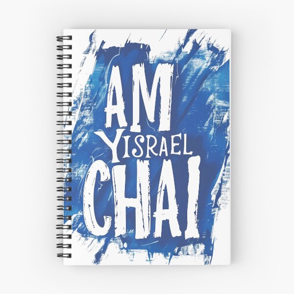 Item preview, Let People of Israel Live Inspirational Brushstroke Design - "Am Yisrael Chai" designed and sold by RuyaFab.