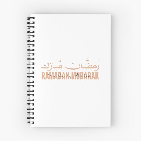 Item preview, ramadan mubarak in arabic designed and sold by Noor Gallery.