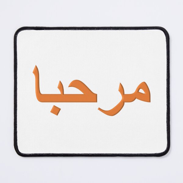 Item preview, مرحبا (Marhaba) - Arabic Greeting designed and sold by bethmfmcdermott.