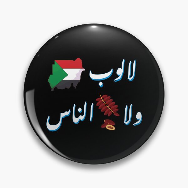 Item preview, Typography Design for Sudanese Quote designed and sold by Maksab Designs.