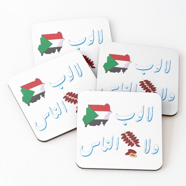 Item preview, Typography Design for Sudanese Quote designed and sold by Maksab Designs.