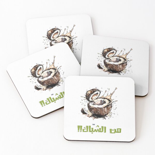 Item preview, Funny Memes Coconut Arabic Pun Hilarious Wordplay- بالعربي مضحك كوكو نط من الشباك designed and sold by FUNqoosh.