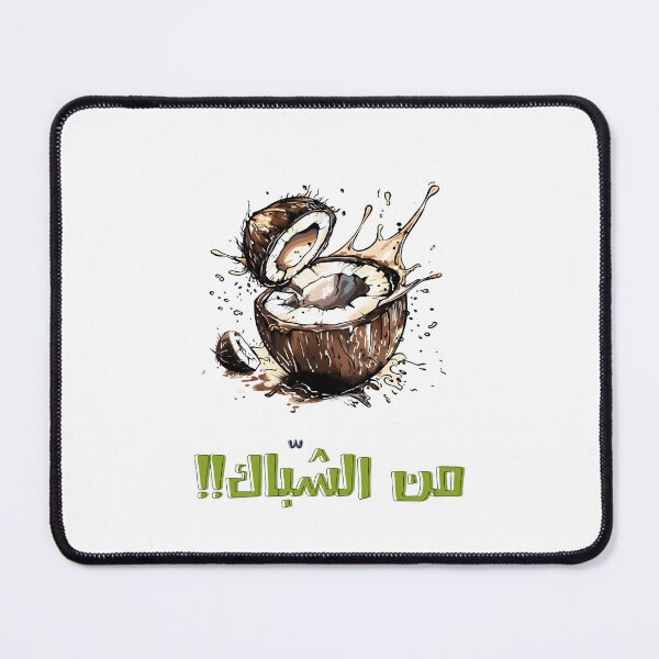 Item preview, Funny Memes Coconut Arabic Pun Hilarious Wordplay- بالعربي مضحك كوكو نط من الشباك designed and sold by FUNqoosh.