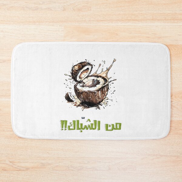 Item preview, Funny Memes Coconut Arabic Pun Hilarious Wordplay- بالعربي مضحك كوكو نط من الشباك designed and sold by FUNqoosh.