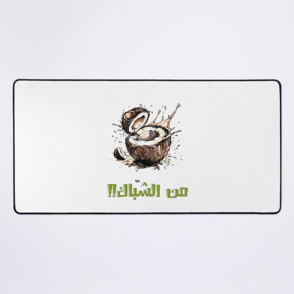 Item preview, Funny Memes Coconut Arabic Pun Hilarious Wordplay- بالعربي مضحك كوكو نط من الشباك designed and sold by FUNqoosh.