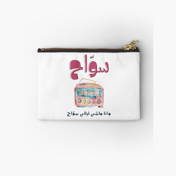 Item preview, Arabic Love Song Abdel Halim Hafez Sawwah Vintage Radio Generative AI- سواح عبد الحليم حافظ اغاني حب عربي designed and sold by FUNqoosh.