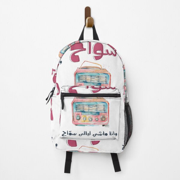 Item preview, Arabic Love Song Abdel Halim Hafez Sawwah Vintage Radio Generative AI- سواح عبد الحليم حافظ اغاني حب عربي designed and sold by FUNqoosh.