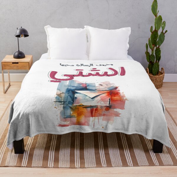 Item preview, فيروز حبيتك بالصيف اغاني حب بالعربي وحروف الرسالة محيها الشتي - Fairuz Arabic Love Songs Habbaitak Be El Saif designed and sold by FUNqoosh.