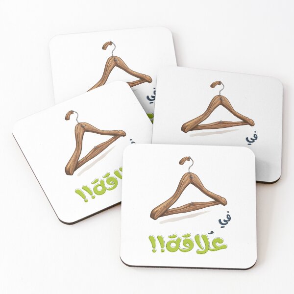 Item preview, Funny Punny Witty Valentine Day Cloth Hanger Meme: Marital Status Not Single in a Relationship! مش سنجل في علاقة بالعربي مضحك عيد الحب الفالنتاين-  designed and sold by FUNqoosh.