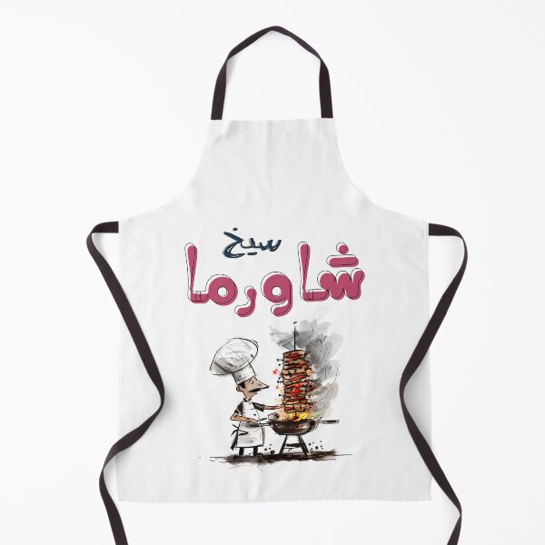 Item preview, سيخ شاورما لحمة شاورما دجاج يا معلم- Beef Chicken Shawarma Grill Humor- A Chefs Delight designed and sold by FUNqoosh.