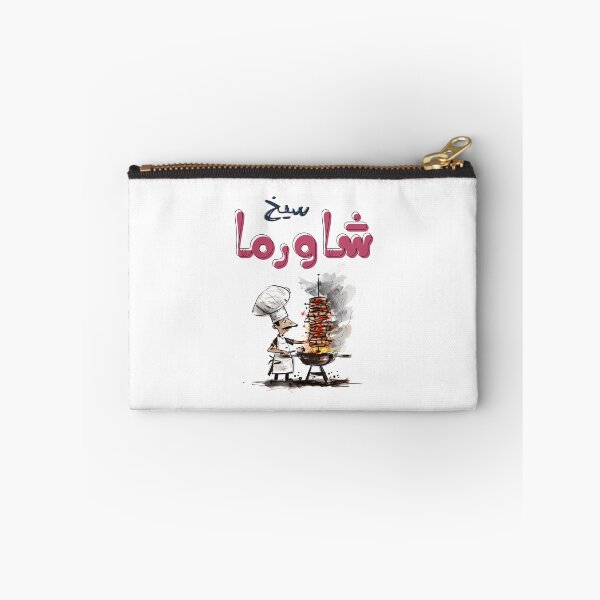 Item preview, سيخ شاورما لحمة شاورما دجاج يا معلم- Beef Chicken Shawarma Grill Humor- A Chefs Delight designed and sold by FUNqoosh.