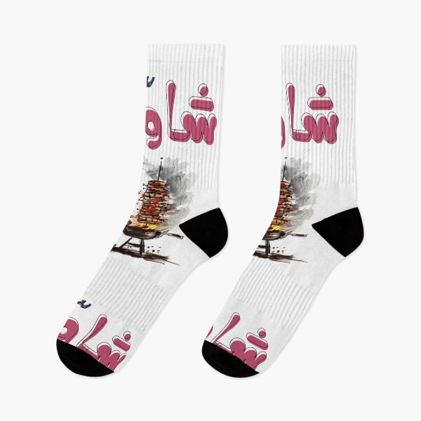 Item preview, سيخ شاورما لحمة شاورما دجاج يا معلم- Beef Chicken Shawarma Grill Humor- A Chefs Delight designed and sold by FUNqoosh.