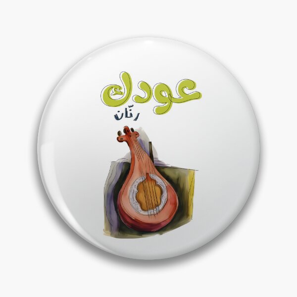 Item preview, Fairuz Oudak Rannan Arabic Songs Oud- فيروز فيروزيات الصباح عودك رنان اغاني عربي designed and sold by FUNqoosh.