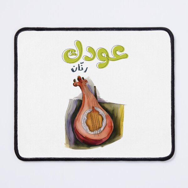Item preview, Fairuz Oudak Rannan Arabic Songs Oud- فيروز فيروزيات الصباح عودك رنان اغاني عربي designed and sold by FUNqoosh.