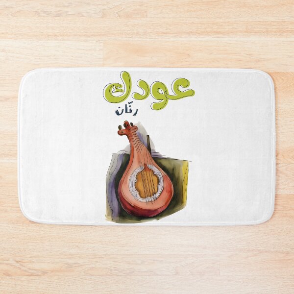 Item preview, Fairuz Oudak Rannan Arabic Songs Oud- فيروز فيروزيات الصباح عودك رنان اغاني عربي designed and sold by FUNqoosh.
