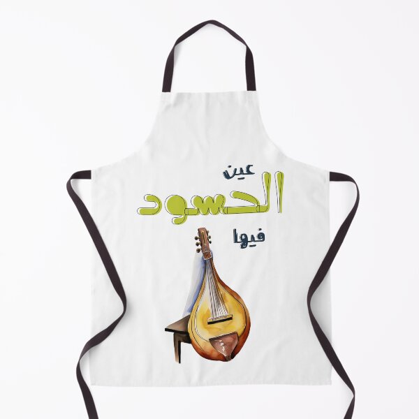Item preview, اغاني عربي عين الحسود فيها عود فريد الأطرش بالعامي مضحك- Farid Al-Atrash Punny Oud Melodies designed and sold by FUNqoosh.