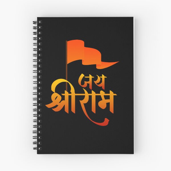 Item preview, Jai Sree Ram designed and sold by Fine Art California.