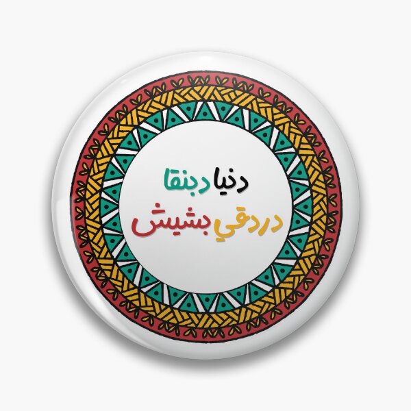 Item preview, Creative design for Sudanese motivational quote designed and sold by Maksab Designs.