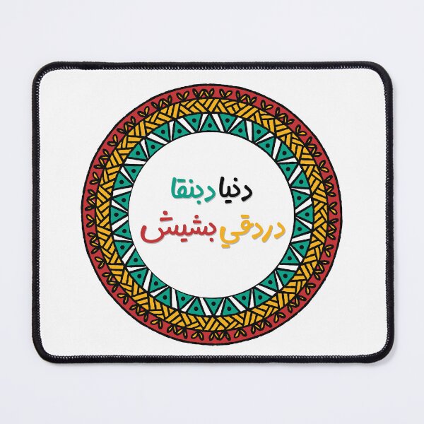 Item preview, Creative design for Sudanese motivational quote designed and sold by Maksab Designs.
