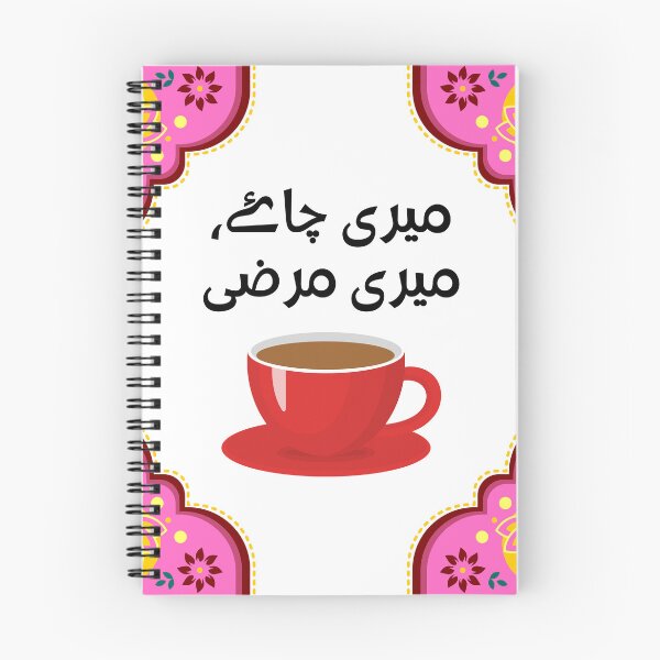 Item preview, Pakistani, Indian, Funny, Desi, Truckart, Funny, Chai Lover designed and sold by vibeytrendy.