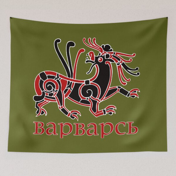 Item preview, Barbari Dragon designed and sold by frederic Lecut.