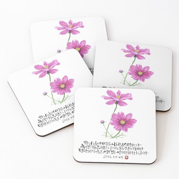 Item preview, Korean Bible Calligraphy designed and sold by SunnyArtRoom.