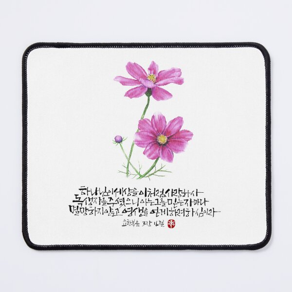 Item preview, Korean Bible Calligraphy designed and sold by SunnyArtRoom.