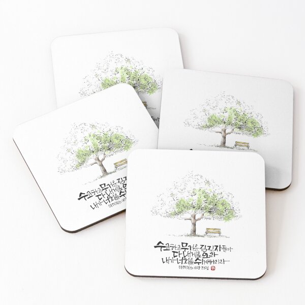 Item preview, Korean Bible Calligraphy designed and sold by SunnyArtRoom.
