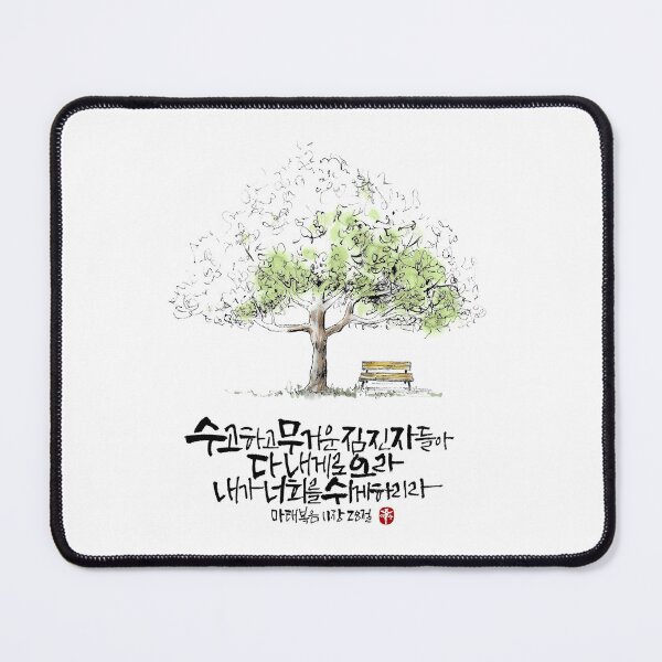 Item preview, Korean Bible Calligraphy designed and sold by SunnyArtRoom.