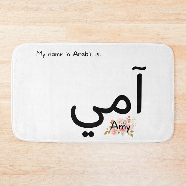 Item preview, Amy Name In Arabic designed and sold by PureCanvas.