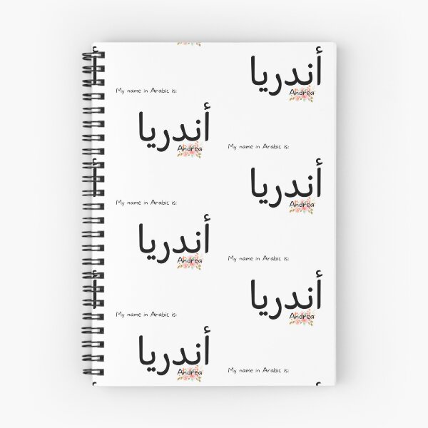 Item preview, Andrea Name In Arabic designed and sold by PureCanvas.