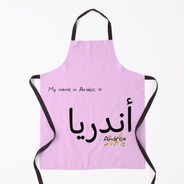 Item preview, Andrea Name In Arabic designed and sold by PureCanvas.