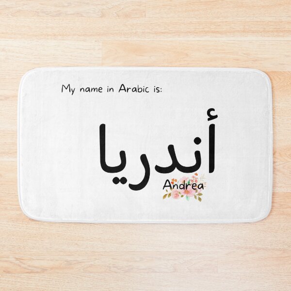Item preview, Andrea Name In Arabic designed and sold by PureCanvas.