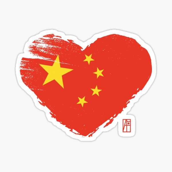 Aperçu de l'œuvre J'aime mon pays. J'aime la Chine. Je suis un patriote. Dans mon coeur, il y a toujours le drapeau de la Chine créée et vendue par ArtProjectShop.
