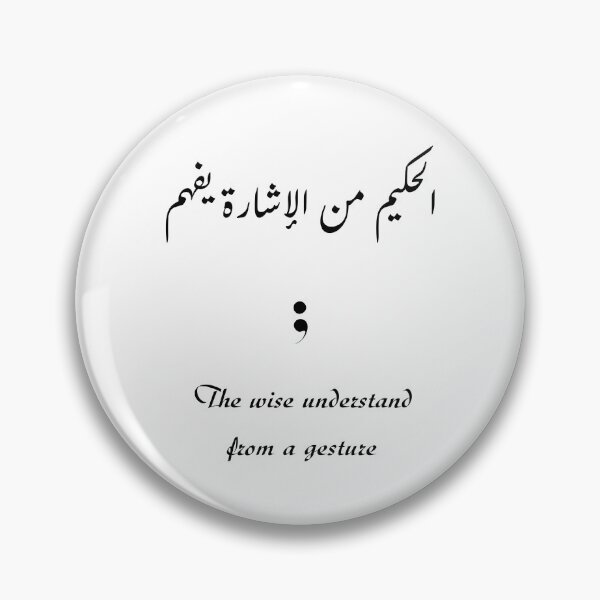Item preview, The wise understand from a gesture / الحكيم من الإشارة يفهم  designed and sold by Ara Echoes.