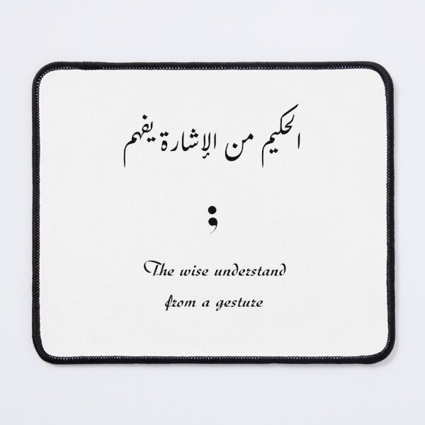 Item preview, The wise understand from a gesture / الحكيم من الإشارة يفهم designed and sold by Ara Echoes.