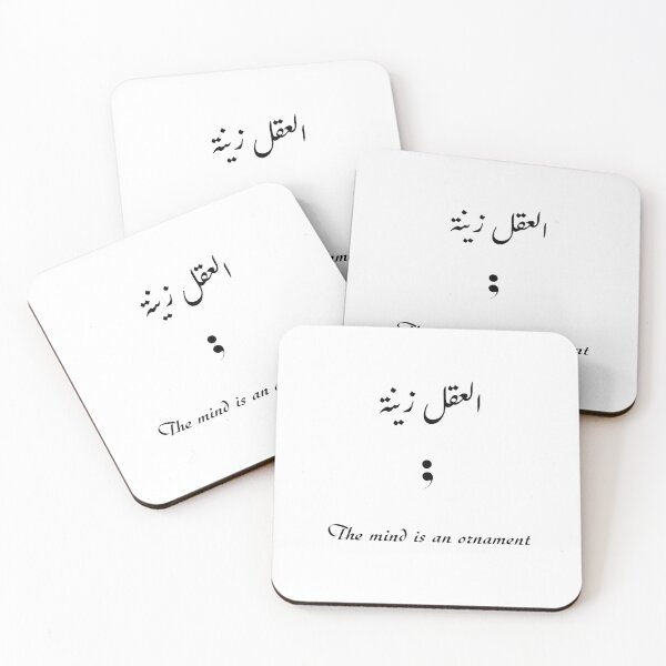 Item preview, The mind is an ornament / العقل زينة designed and sold by Ara Echoes.