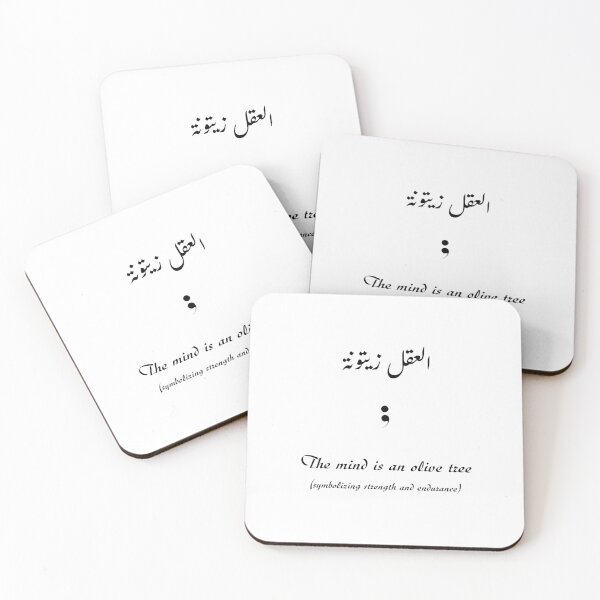 Item preview, The mind is an olive tree  / العقل زيتونة designed and sold by Ara Echoes.