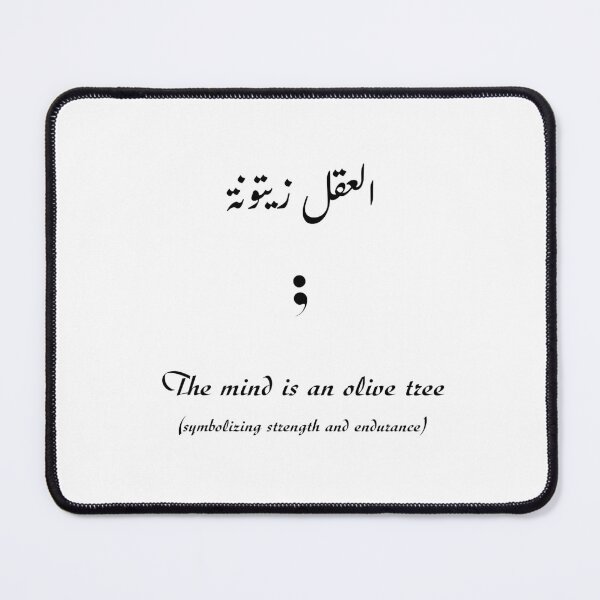 Item preview, The mind is an olive tree  / العقل زيتونة designed and sold by Ara Echoes.