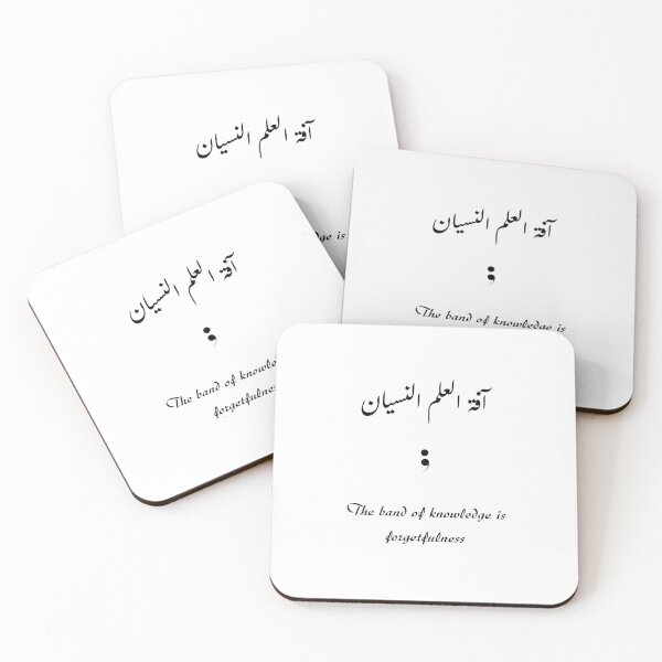 Item preview, The band of knowledge is forgetfulness / آفة العلم النسيان designed and sold by Ara Echoes.
