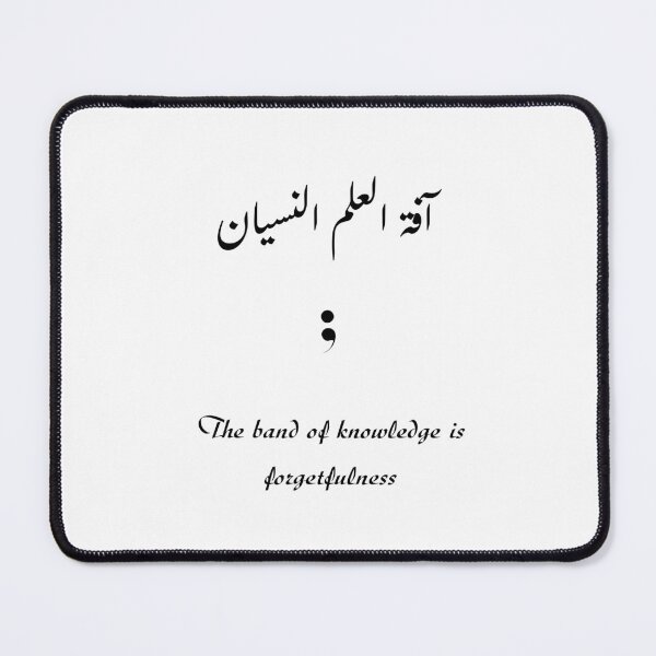 Item preview, The band of knowledge is forgetfulness / آفة العلم النسيان designed and sold by Ara Echoes.