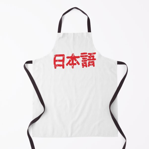 Item preview, Japanese handwritten vintage in red designed and sold by vibeno1.